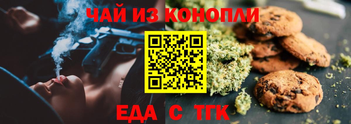 Cannafood марихуана  Вход с VPN  Прокопьевск 