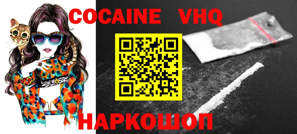 Кокаин 99% Прокопьевск
