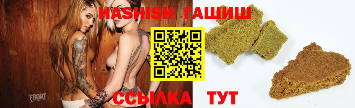 ГАШИШ 40% ТГК  Вход с VPN  Прокопьевск  ГАШ 40% ТГК 