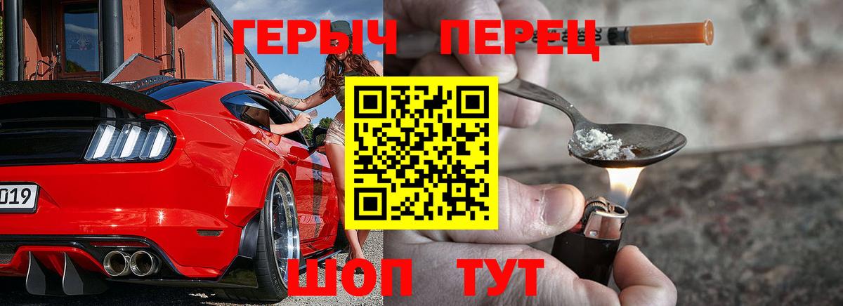 ГЕРОИН Heroin  Вход с VPN  Прокопьевск 