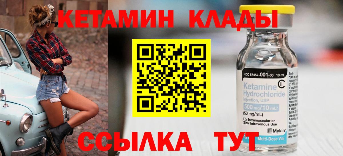 Прокопьевск  КЕТАМИН ketamine  Вход с VPN 