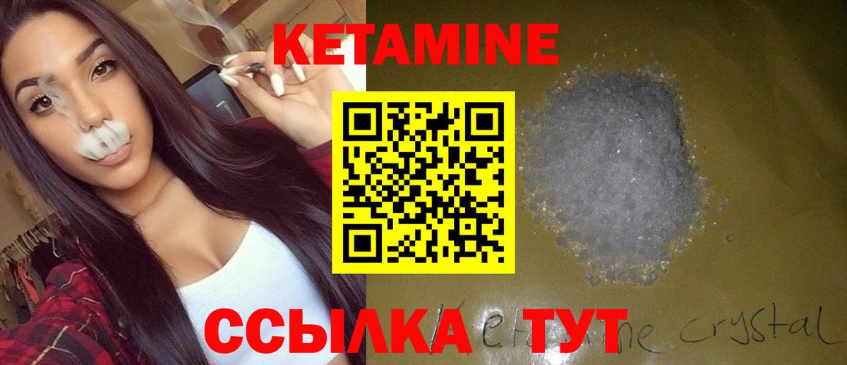 КЕТАМИН VHQ Прокопьевск