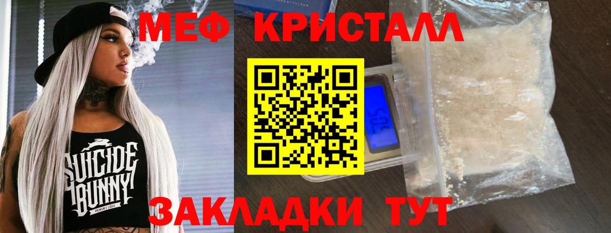 Меф VHQ  Меф  Прокопьевск  Вход с VPN  МЕФ мяу мяу 