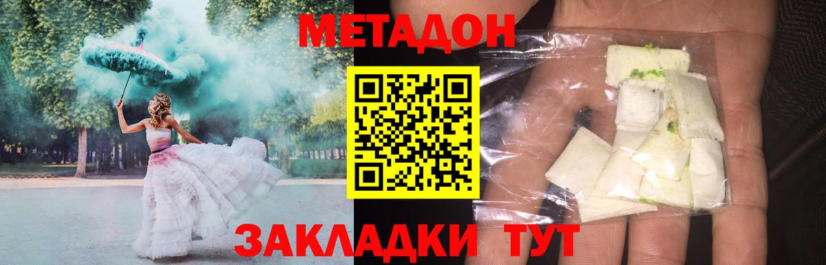 Метадон VHQ Прокопьевск