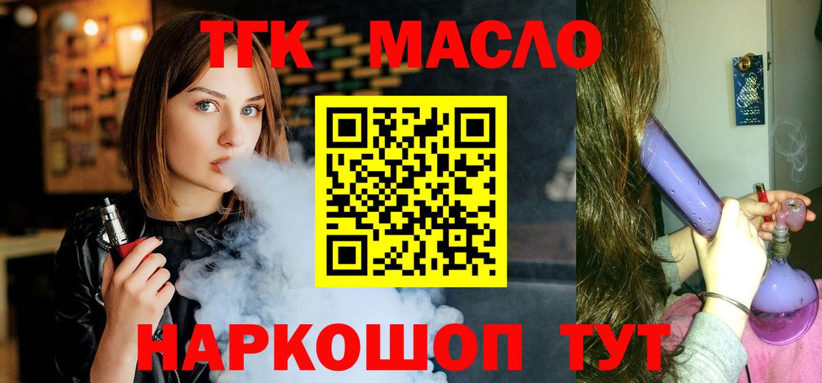 Прокопьевск  Дистиллят ТГК Wax  Вход с VPN 