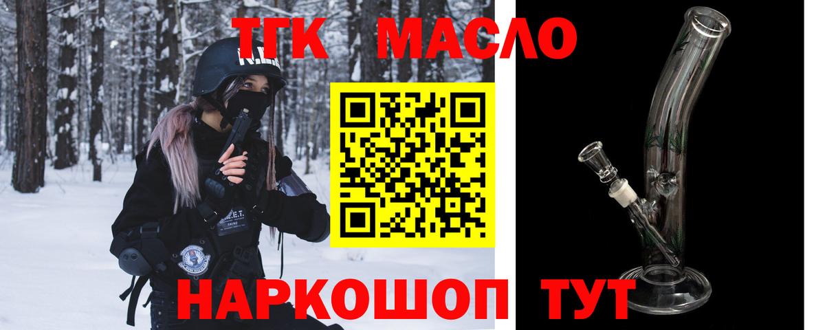 Дистиллят ТГК вейп с тгк Прокопьевск