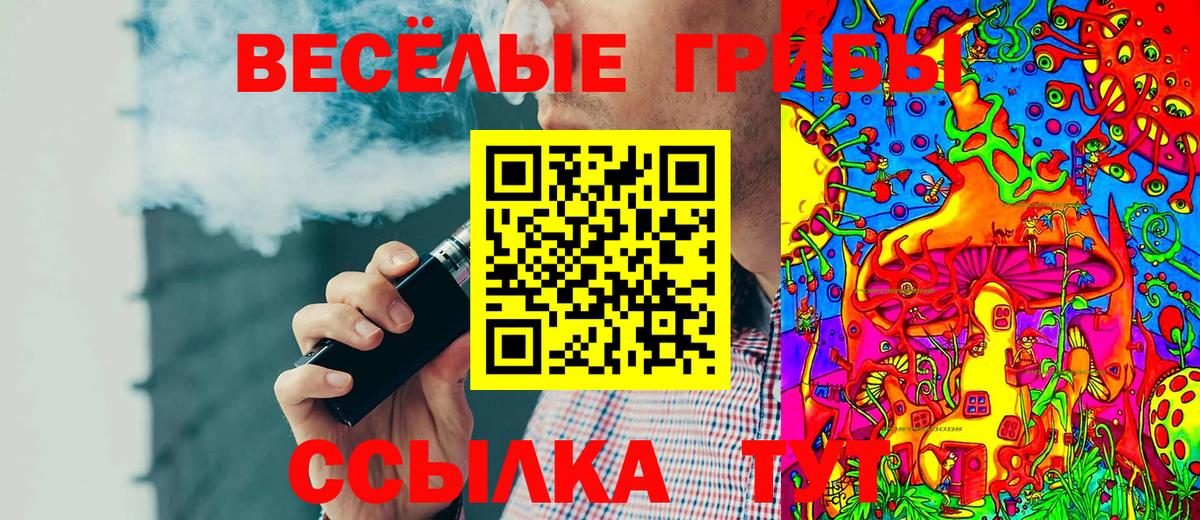 Галлюциногенные грибы Magic Shrooms Прокопьевск