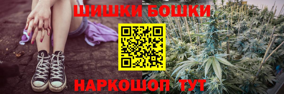 Шишки марихуана планчик  Вход с VPN  Марихуана THC 21%  Бошки Шишки VHQ  Прокопьевск 